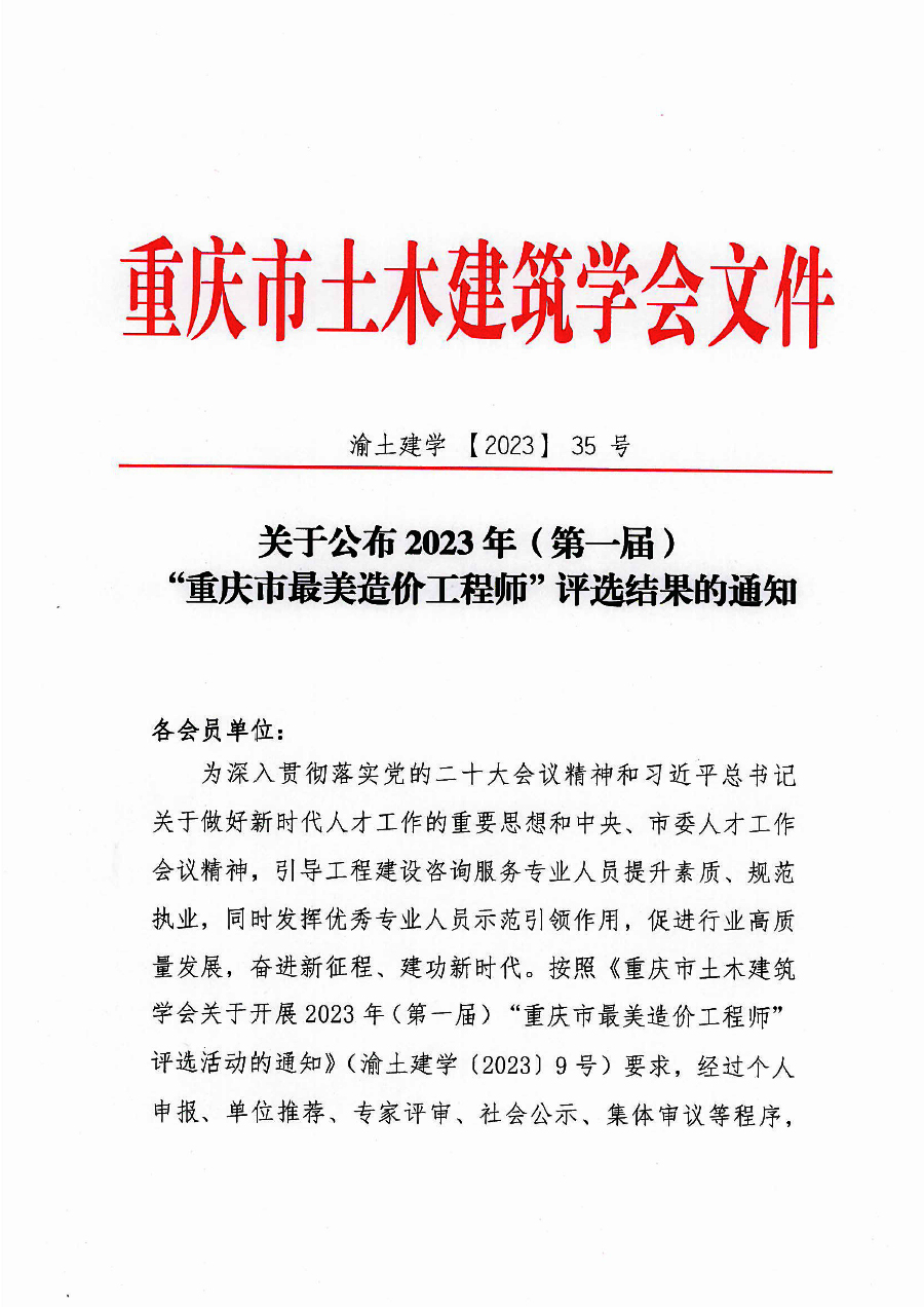 夏忠获奖1.jpg