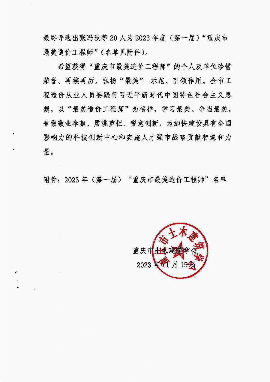 夏忠获奖2.jpg